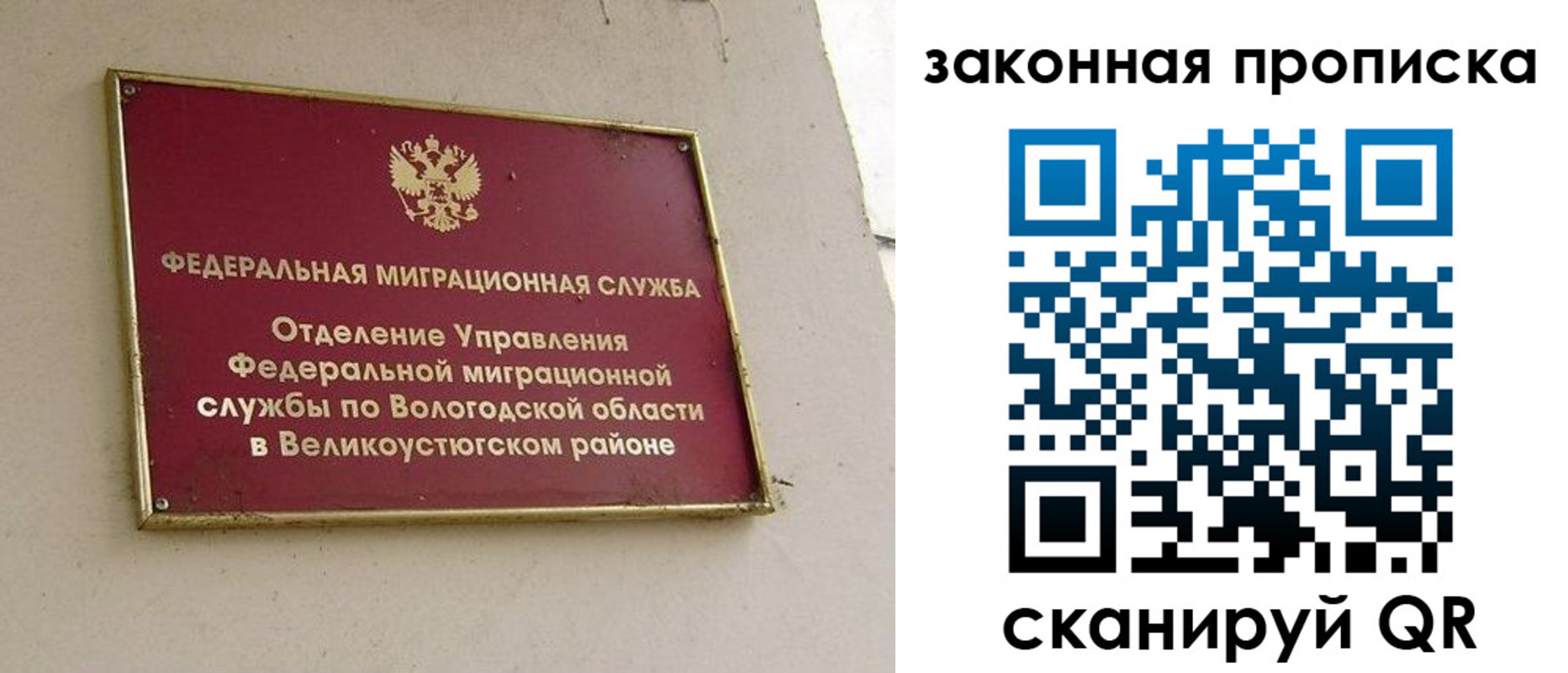 прописка от собственника в Саратовской области