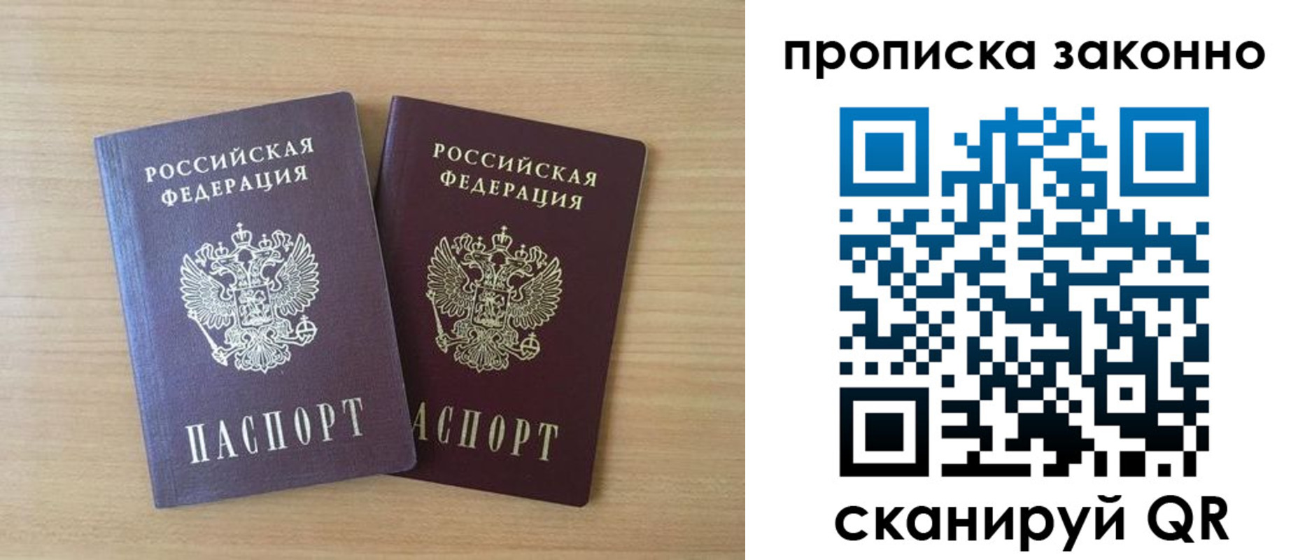 временная регистрация адрес в Саратовской области