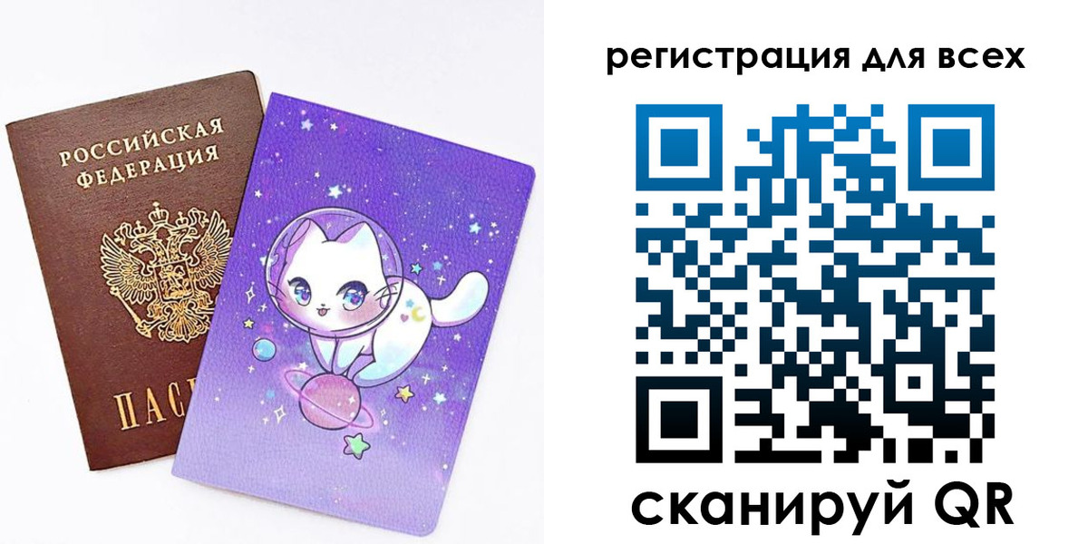 регистрация для школы в Саратовской области
