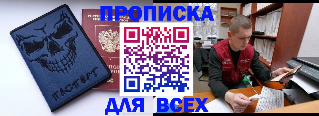 временная регистрация гарантия в Саратовской области